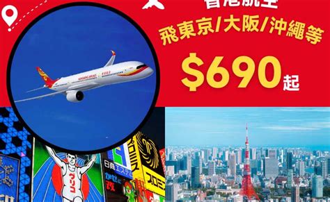 香港航空 預訂機票